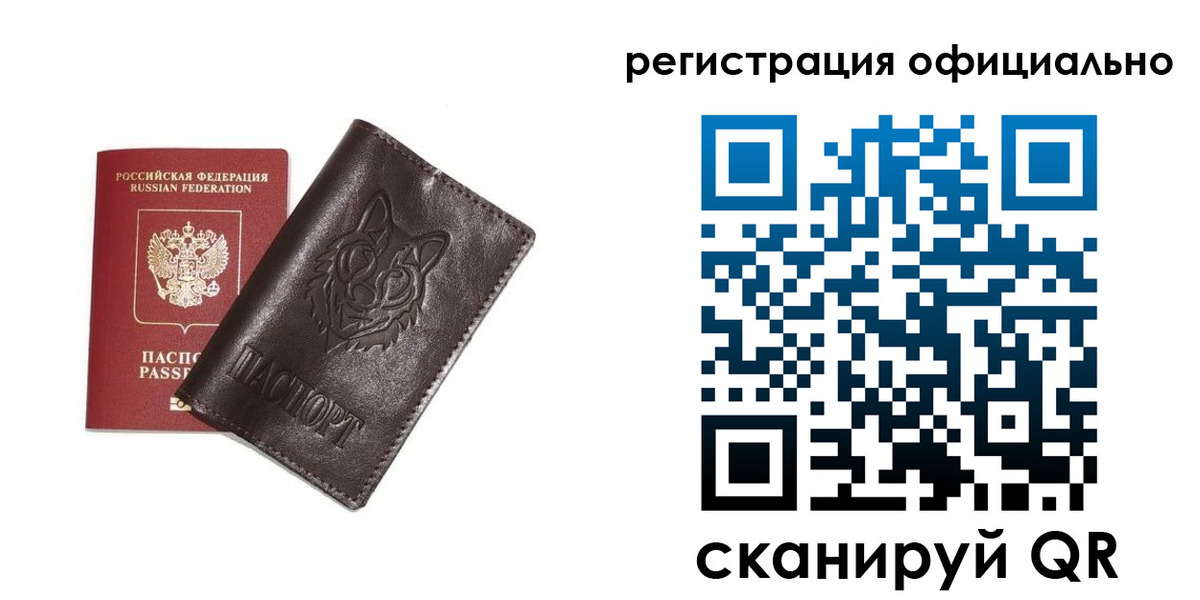прописка для военкомата в Лангепасе
