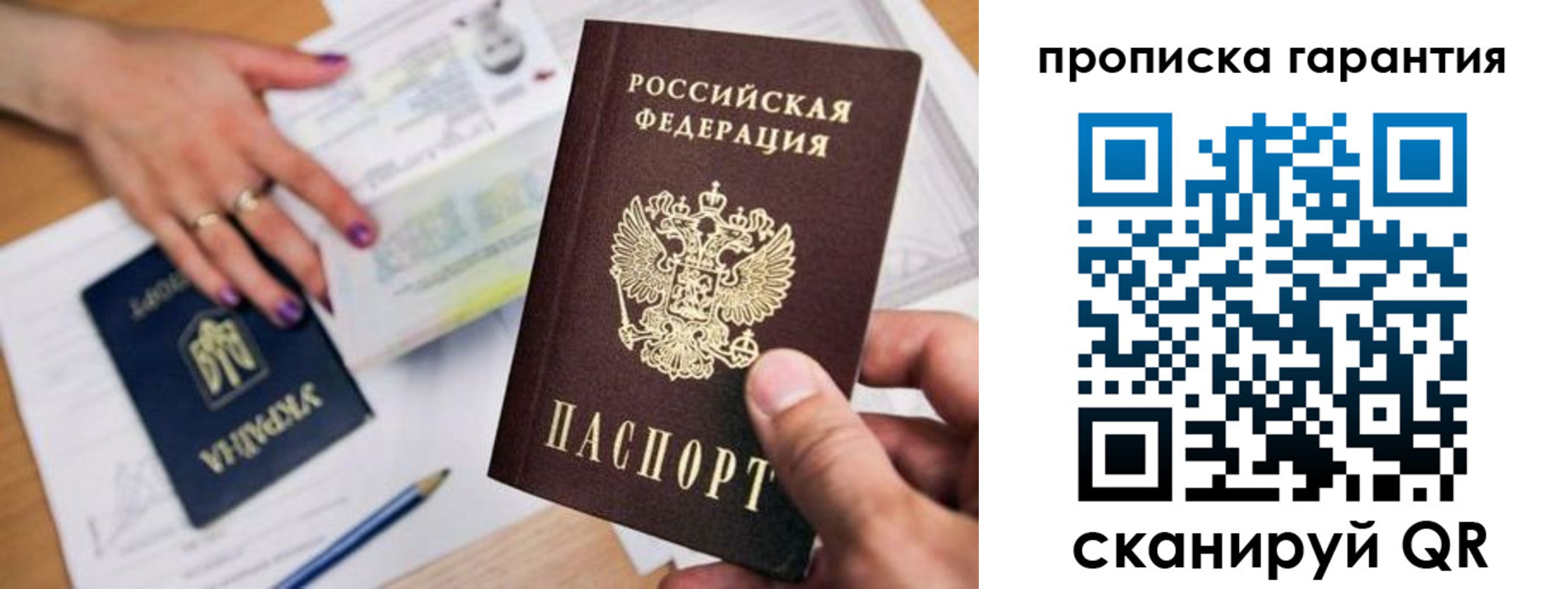 миграционный учет в Лангепасе