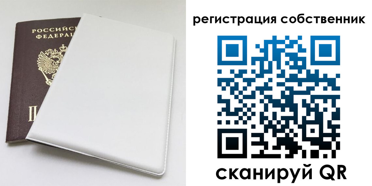 временная регистрация для школы в Лангепасе