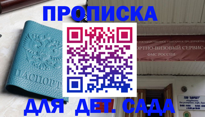 временная регистрация для всех в Лангепасе