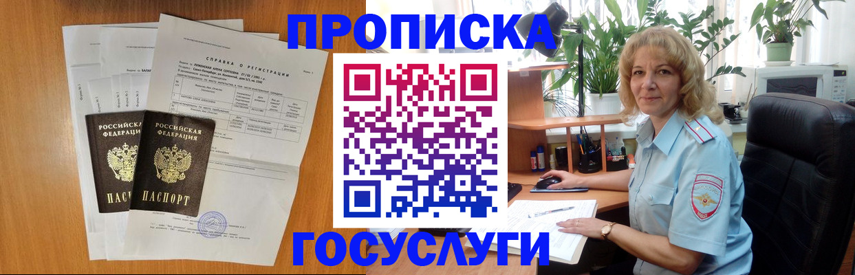 временная регистрация 2025 в Лангепасе